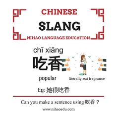 an advertisement for the chinese language education program