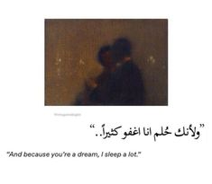 an image of a man with arabic writing on his face and the caption'and because you're a dream, i sleep a lot '