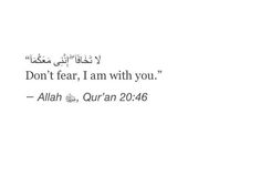 an arabic quote with the words don't fear, i am with you