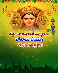 Bonalu Festival Images Hd, Bonalu Background For Editing, Editing Banner, Durga Matha, Background For Editing, Festival Banner, Photo Anime