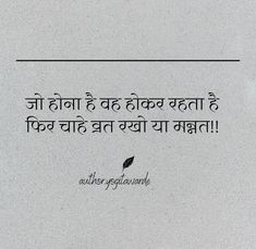 Adhuri Kahani, Rajasthani Bride, Rules Of Life, Amazing Science Facts, Bad Life, World Quotes, Used Quotes, Feeling Used, My Motivation