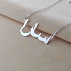 "Personalized Farsi name necklace is the perfect gift for your dearest person. The minimalist design makes it elegant, and the personalization with the unique design really upgrades your personal charm, catching others' eyes. Or personalize this Persian charm necklace with the name of your beloved or an Inspiring word, it adds a unique appearance to the person you care about. Your purchase will arrive inside a lovely gift box ready for gift giving. How to order: 1, Select color and chain length. Custom Name Pendant Necklace For Her, Custom Silver Necklace For Her, Customized Silver Necklace For Her, Customized Silver Necklace As A Gift For Her, Customized Silver Dainty Name Necklace, Minimalist Name Pendant Necklace As Gift For Her, Customized Silver Minimalist Name Necklace, Customized Minimalist Silver Name Necklace, Customized Sterling Silver Necklace As A Gift For Her