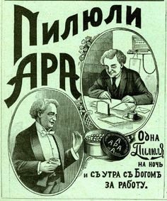 an old russian advertisement for the company's new product, which is being sold