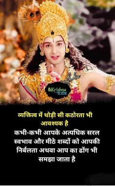 Krishna Motivational Quotes In Hindi, Krishna Motivational Quotes, Quotes Krishna, Story Motivation, Motivation Story, Life Quotes In Hindi, Best Smile Quotes