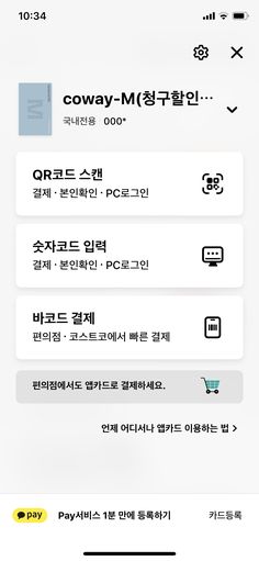 an image of the korean language text on a cell phone screen with other languages in english and chinese