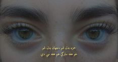 the eyes of a young woman with arabic writing on their forehead and upper part of her face