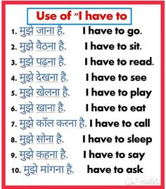 an english poster with the words use of i have to