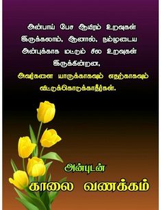 some yellow flowers are in front of a purple and black background with words on it