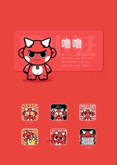 a red background with an image of a cat on it's face and various stickers