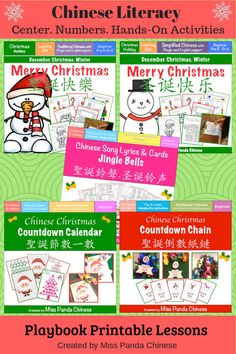 chinese christmas cards and activities for children to learn in the classroom, with pictures of snowmen