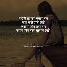 Life Quotes For Girls, Shadi Card, Kite Making, One Line Quotes, Animation Quotes, Love Sms