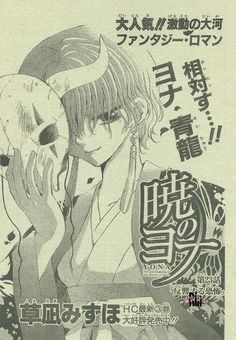 an anime character holding a skull in front of his face