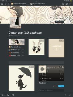 the japanese literature website is displayed in black and white