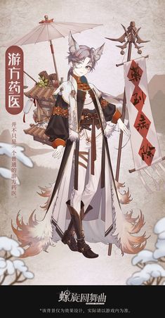 an anime character is standing in front of some clouds and holding an umbrella with chinese characters on it