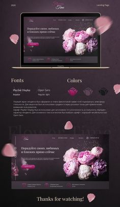 the website design is designed to look like it has been made with flowers and petals