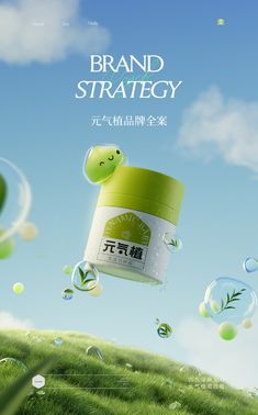 an advertisement for brand strategy with soap bubbles in the air and green grass on the ground