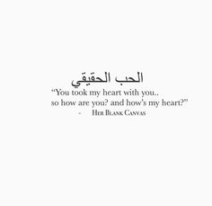 an arabic quote with the words, you took my heart with you so how are you? and how's my heart?