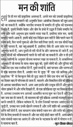 an article in the hindi language