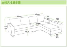 a drawing of a sectional couch with measurements for the seat and back section, including the ottoman