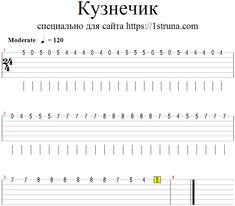 an electric guitar tab with the letters k and y in russian on top of it