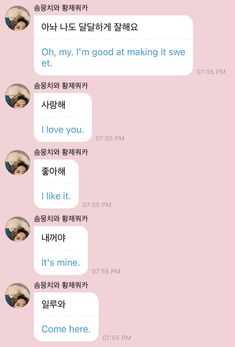 two texts are shown with the same person's face and one text is in korean