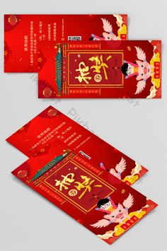 two red envelopes with chinese characters on them