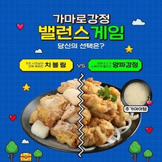 an advertisement for chicken wings and sauce on a plate