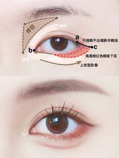 Down Turned Eyes Makeup, Down Turned Eye Makeup, Mata Hooded, Korean Makeup Tips, Makeup Life Hacks, Anime Eye Makeup, Doll Eye Makeup