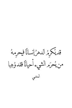 an arabic text written in black ink on a white background with the words, i am not