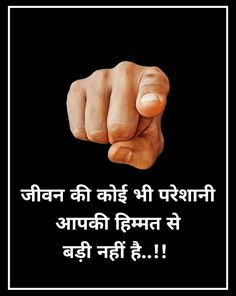 Life Lesson Quotes In Hindi, Photos Of Ganesha, Life Skills Lessons, Thoughts In Hindi, New Year Quotes, Best Pic, Happy New Year Quotes