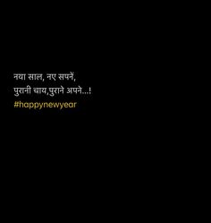 a black background with the words happy new year in two languages