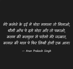 Hindi poetry on love, poetry quotes deep, poetry lines, Poetry hindi, love poems, love poetry, poetry quotes deep, poetry in urdu, shayari heart touching, romantic poetry, shayari zindegi, shayari status, love quotes for her, love quotes for him, Shayari image, love quotes in Hindi, love quotes for him romantic, love quotes for him Deep, shayari, poetry, kavita, quot, Love poetry lines, Love poetry in Urdu, poems, poem quotes deep, poems, poem quotes hindi, quotes,