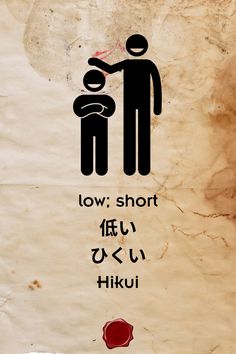 a sign on the side of a building that says low short and hikiu