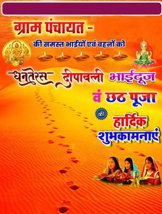 Dipawali Background Editing, Poster Editing, Cute Facebook Cover Photos, Happy Holi Images, Birthday Wishes Pics, Profile Picture Images, Diwali Photos, Holi Photo, Love Wallpaper Download