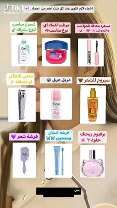 Hair Care Oils, Skin Care Basics, Learn Makeup, Diy Skin Care Routine, Beauty Makeup Tutorial, Skin Care Tutorial, Beauty Care Routine, Creative Life Quotes, روتين العناية بالبشرة