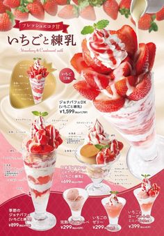 an advertisement with strawberries and ice cream in it