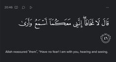 an arabic text on a black background that reads,'i have no fear with you being