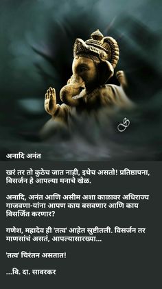 an image of lord ganesha in the midst of water with text on it