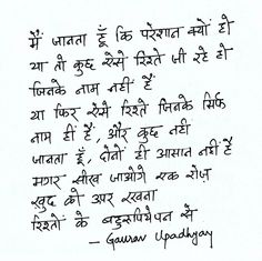 an old handwritten poem written in two languages on white paper with the words,