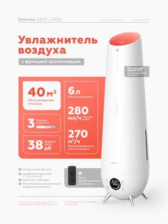 an advertisement for the new air purifier, which is available in russian and english