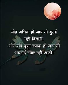 an image with the words in hindi on it and a pink flower next to it