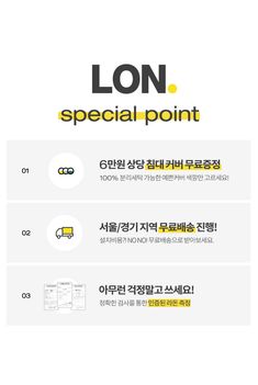 an advertisement with the words lon and special point in different languages, including english and korean