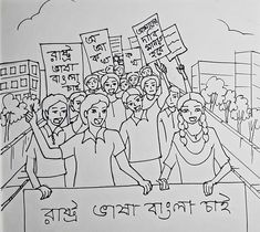 a black and white drawing of people holding signs