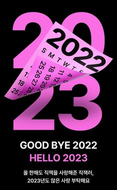 a poster with the numbers twenty and twenty on it, in korean writing that reads 23 good byes