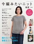 Japanese Knitting, Knitted Items, Knitting Books, Crochet Blouse