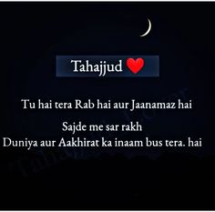 an image of a text message with the words tahajjud on it