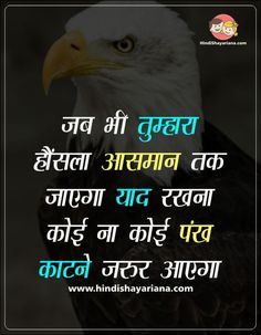 motivational quotes in hindi with pictures Life Quotes Inspirational Life Quotes Inspirational In Hindi, Best Motivational Shayari In Hindi, Motivational Quotes For Students In Hindi, Motivational Picture Quotes Hindi, Success Quotes Motivational In Hindi, Positive Quotes Motivation In Hindi, Genius Quotes In Hindi, Business Motivation Hindi, Motivational Quotes For Life In Hindi