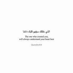 an arabic quote on white paper with the words,'the one who created you will always understand your heart best '