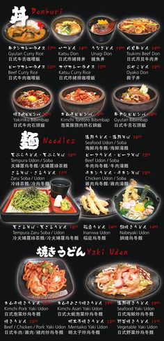 Menu | Manzo Itamae Japanese Restaurant Tempura Udon, Chicken Udon, Beef Udon, Yaki Udon, Restaurant Designs, Cafe Menu Design