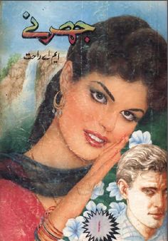 the cover of an arabic book with a portrait of a young woman and a man